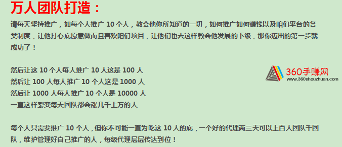 闪电接单推广