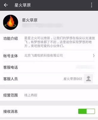 腾讯配合徐州警方破获一起特大网络传销案
