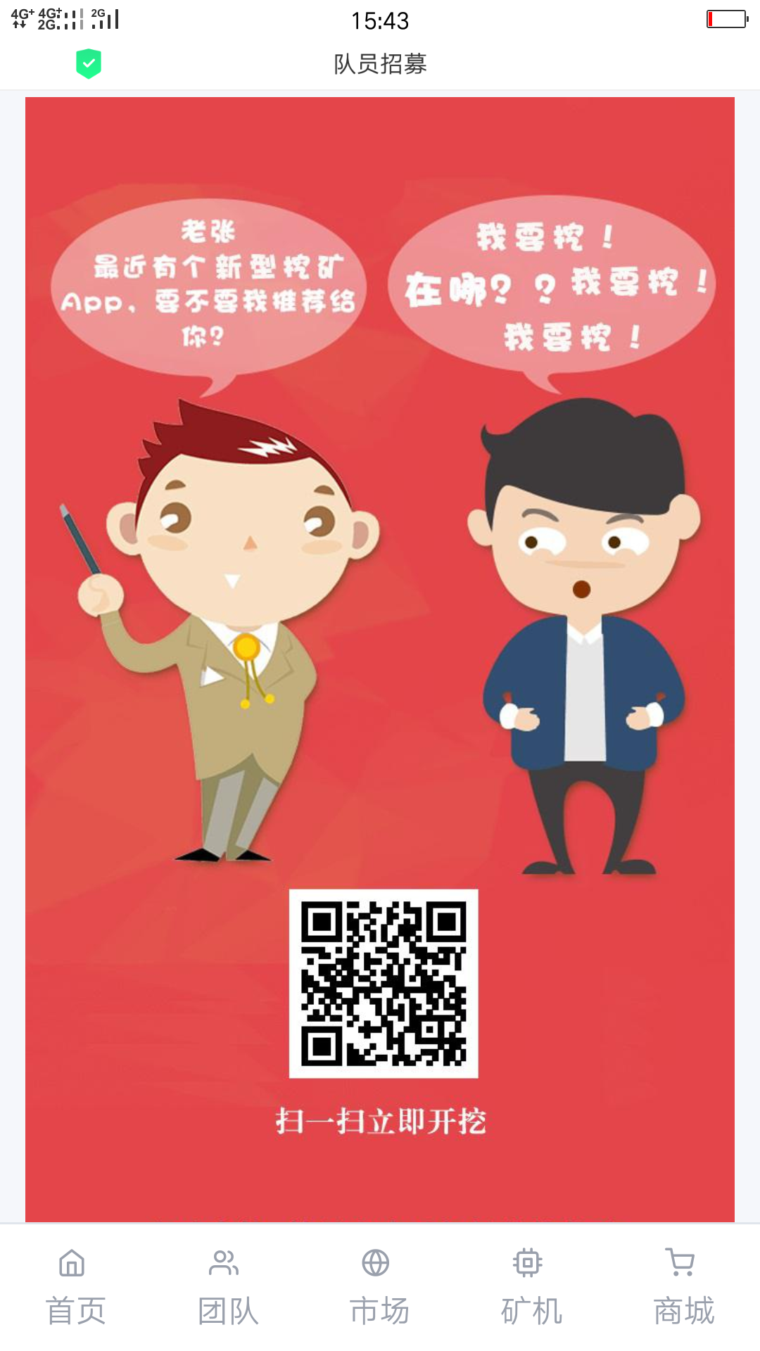 畅游链CHYC:注册实名送1矿机，畅游链是TPC仿盘么？