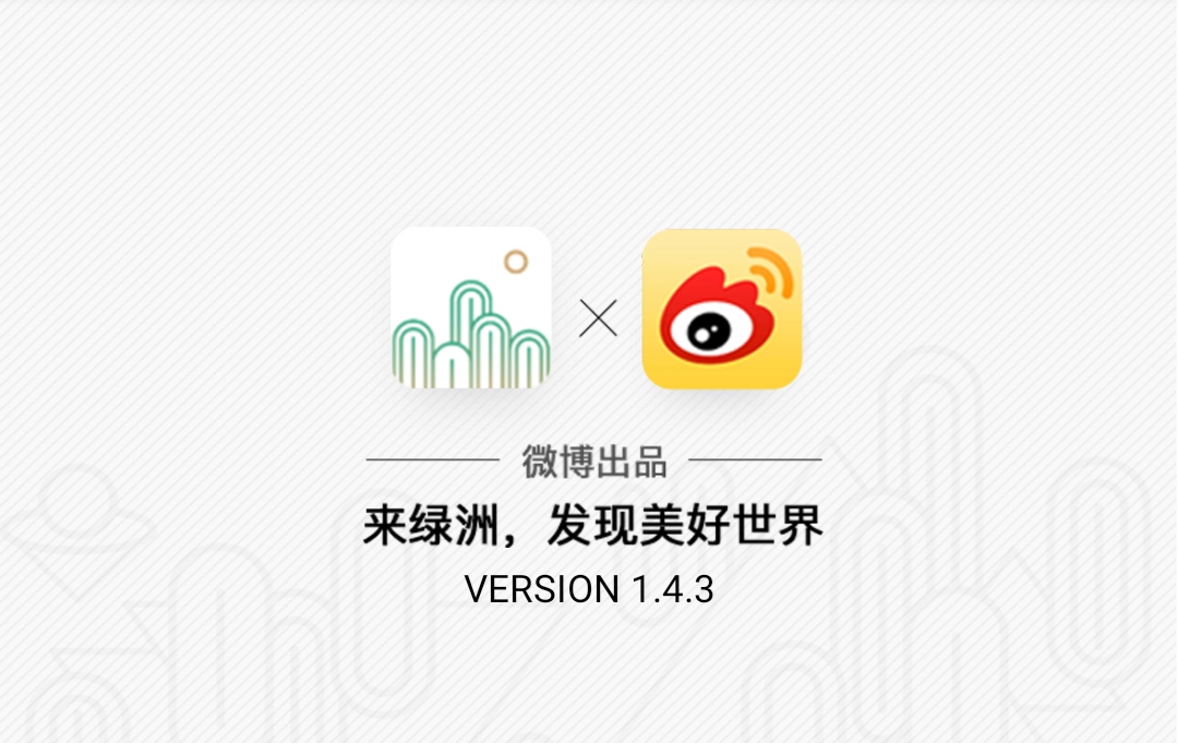 【绿洲app】是微博出品的区块链吗?水滴怎么获得?能赚钱吗?