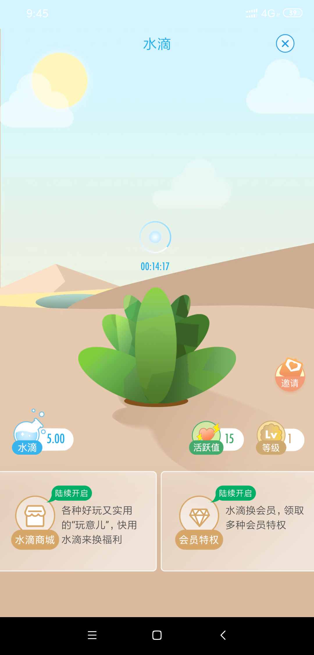 【绿洲app】是微博出品的区块链吗?水滴怎么获得?能赚钱吗?