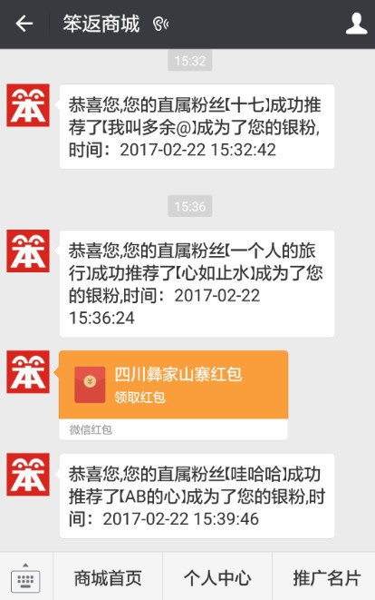 笨返商城2月22日红包