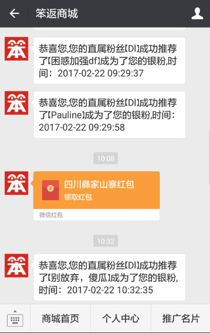 笨返商城2月21日红包