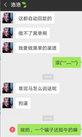 揭秘现在支付宝花呗套现的各种新骗局 手机兼职 手机赚钱 第2张