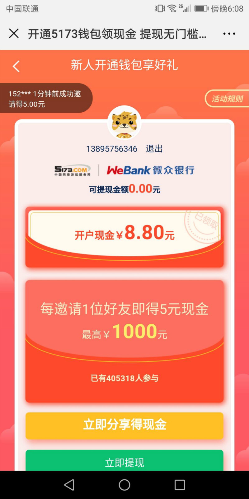 网赚攻略|担保交易|网上赚钱|网赚防骗