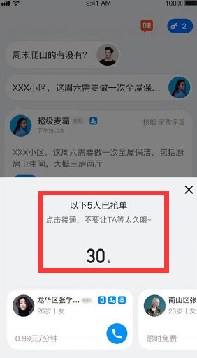 灵鸽app玩法教程_52z.com