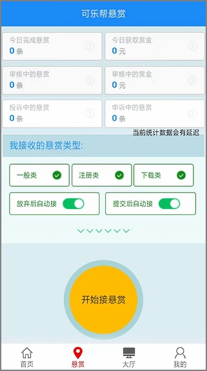 稳定的微信投票赚钱平台，可乐帮app满1.00元提现秒到账2.jpg