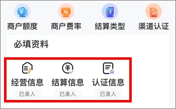 没有营业执照怎么开通商家码？收银呗商家码详细开通教程4.jpg