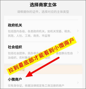 没有营业执照怎么开通商家码？收银呗商家码详细开通教程5.jpg