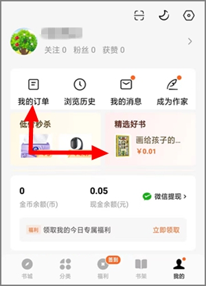 番茄免费小说的活动还在，每天1分钱购书，还能赚1.45元1.jpg