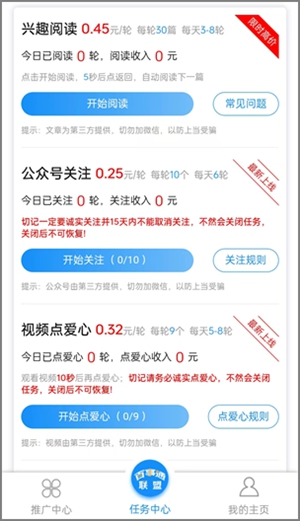 百事通的阅读文章奖励提高到0.45元，领先同类平台！2.jpg