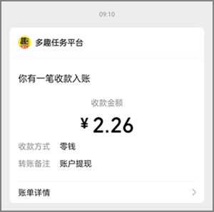 多趣赚app最新版提高了拉新奖励，拉1人可获得12元奖励3.jpg