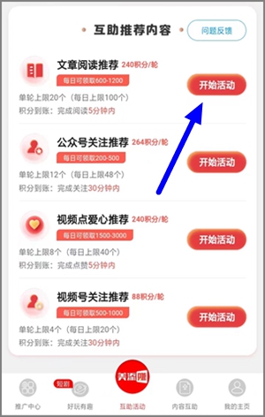 美添赚：微信阅读文章赚钱，据说被限制阅读的也能做2.jpg