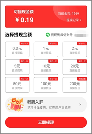 简单赚平台新出的简单乐省app，每天签到最高领2.40元3.jpg