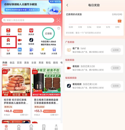 拼好拼