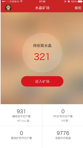 迅雷赚钱宝评测：月入90元是否划算？