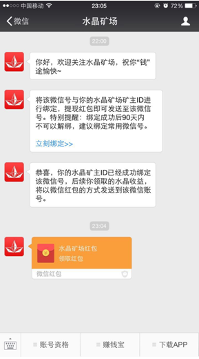 迅雷赚钱宝评测：月入90元是否划算？